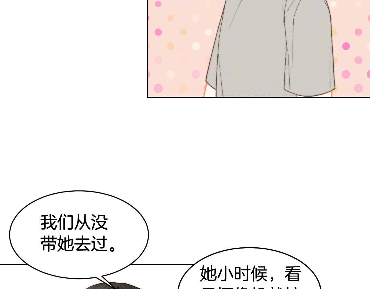 青春特别篇19 尾随116