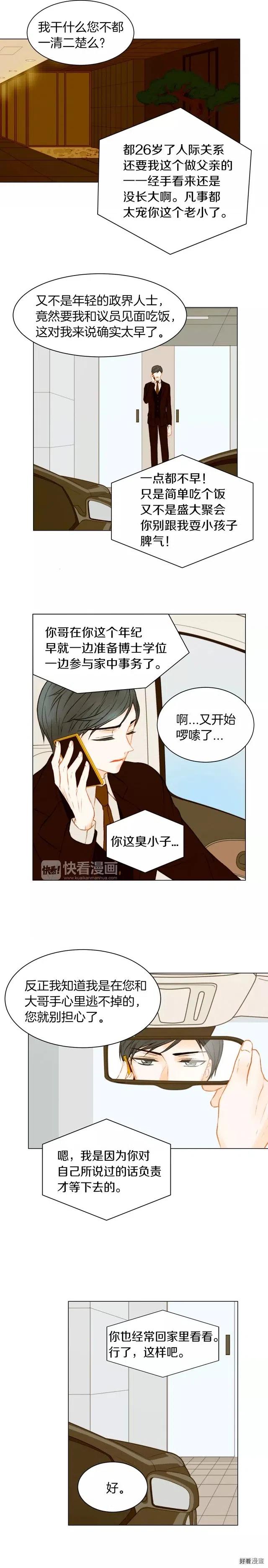 第73话 偶像的极限6