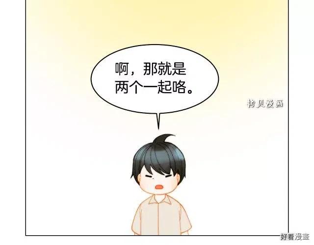 青春特别篇16 相互炫耀103
