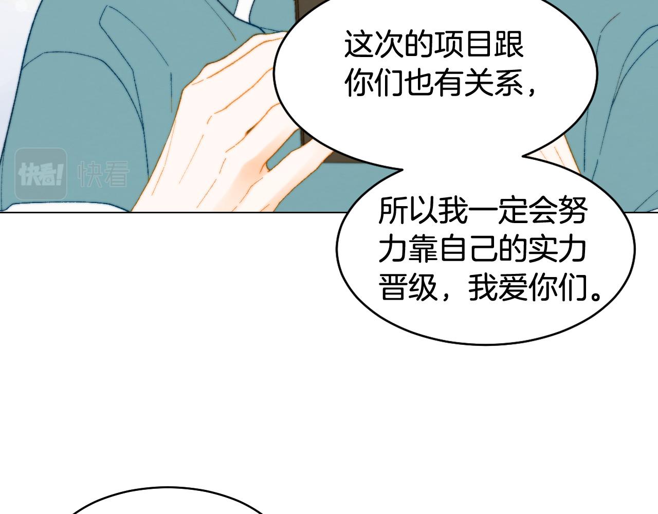 青春特别篇27 同台合作84