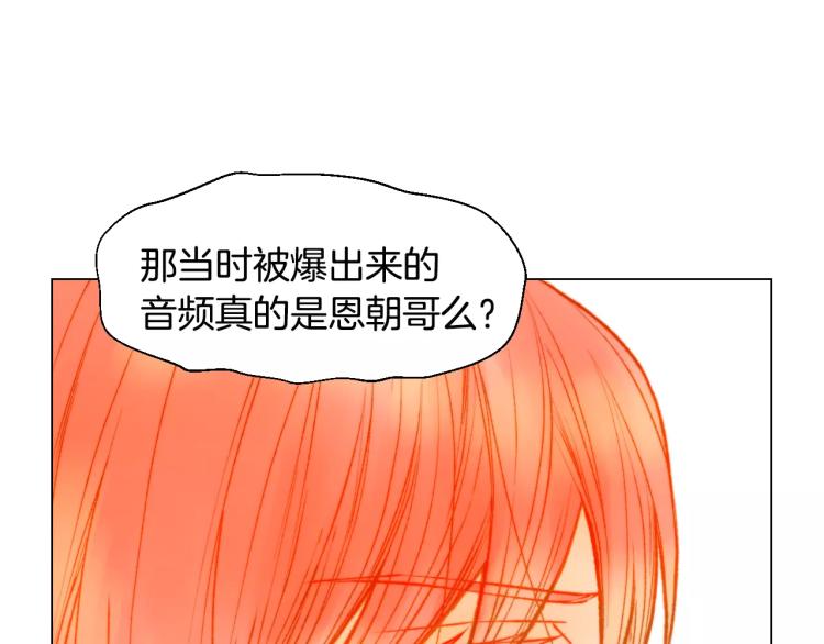 第115话 隐瞒26