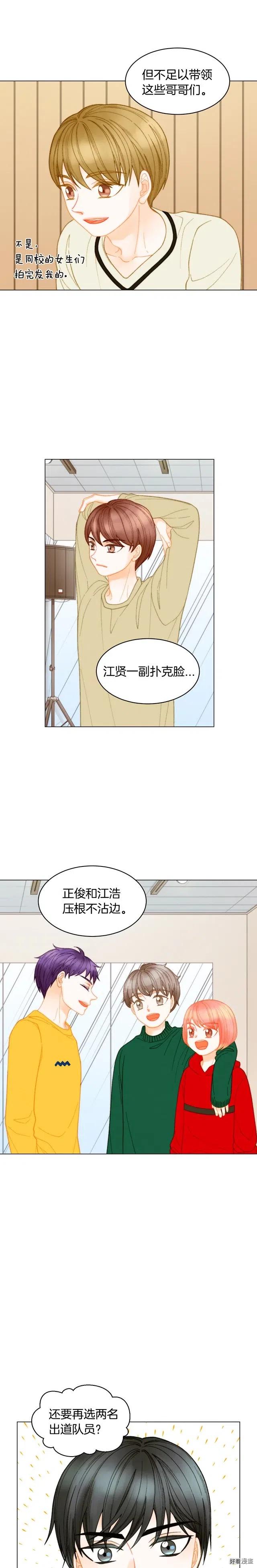 青春特别篇4 队长人选9