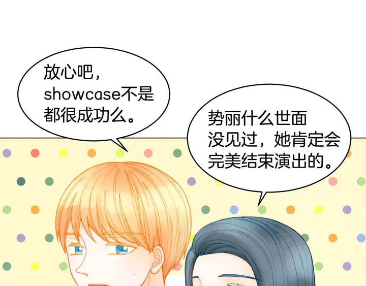 特别篇2 出道就公布恋情13