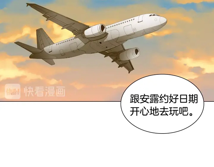 番外31 每一刻都在想你33
