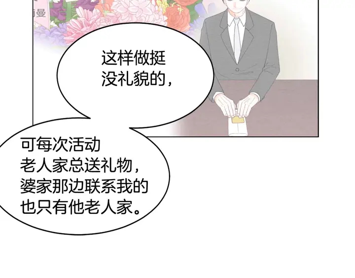 番外51 太爷爷39