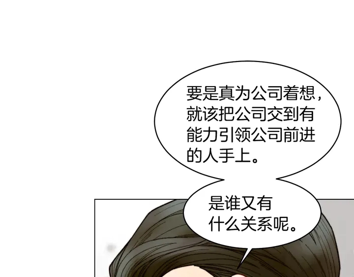 番外23 一日恋人！70