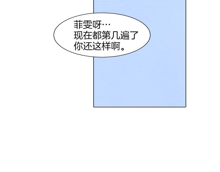 第10话 我们的关系变得不一样了33