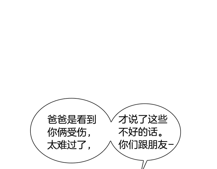 番外48 关系不是一般的好77
