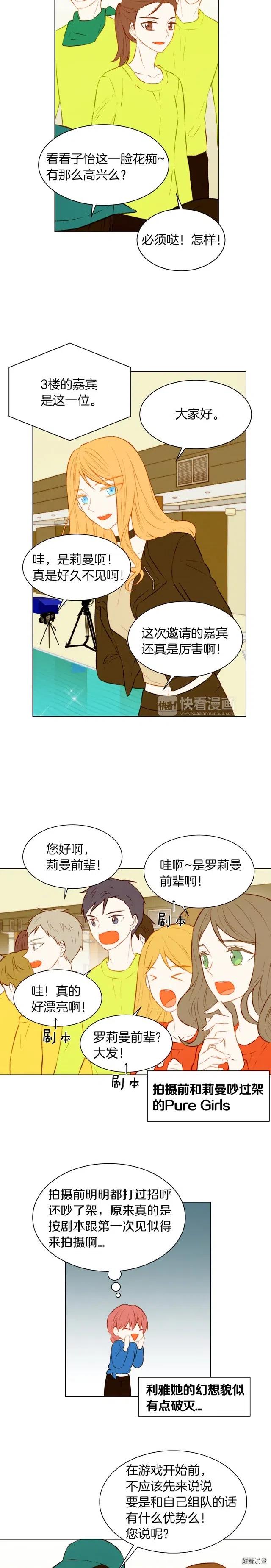 第58话 又是运动会？2