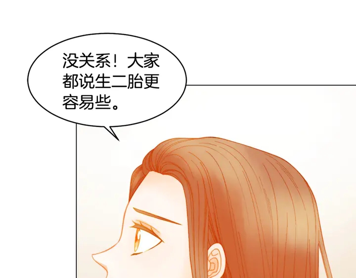 番外30 准备二胎了？！10