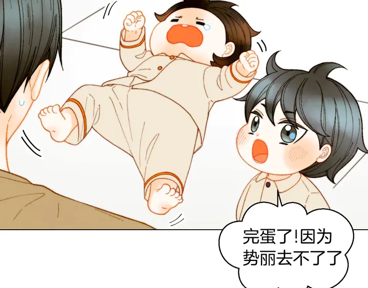 番外46 爸爸妈妈去上班117
