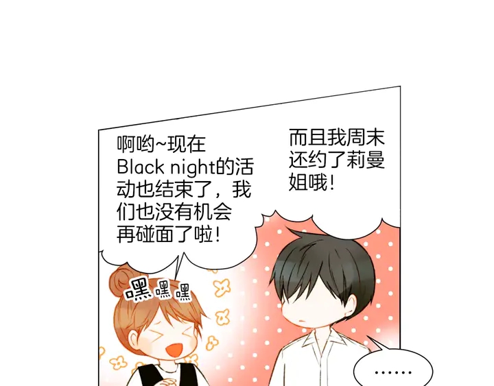 第81话 危险48