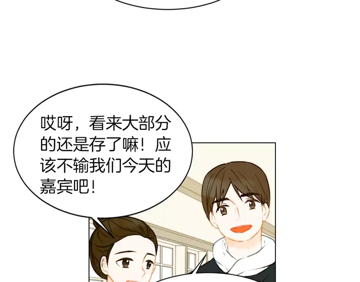 第86话 不想闯祸54