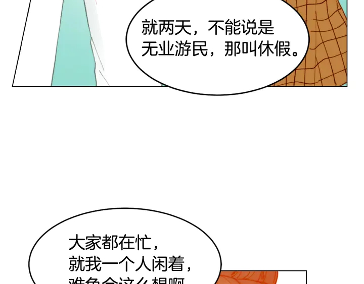 番外2 你不知道的事89