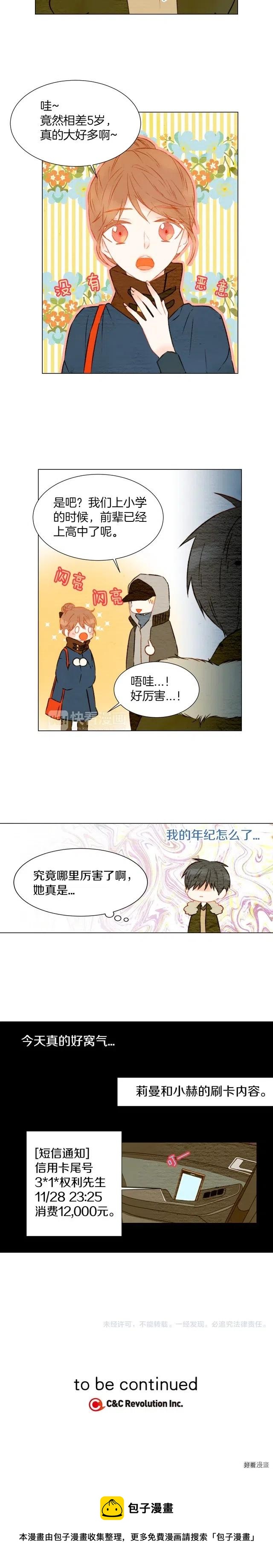 第24话 冤家路窄12