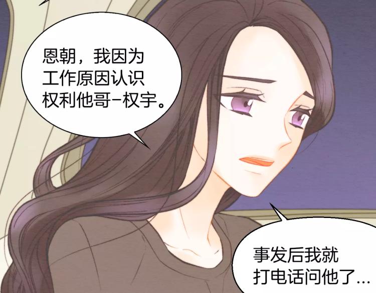 第115话 隐瞒38