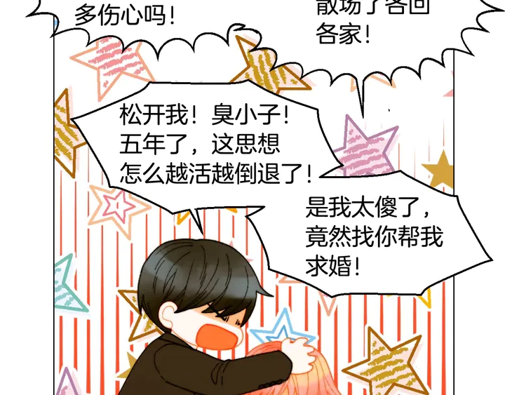 番外7 礼物是一张房卡67