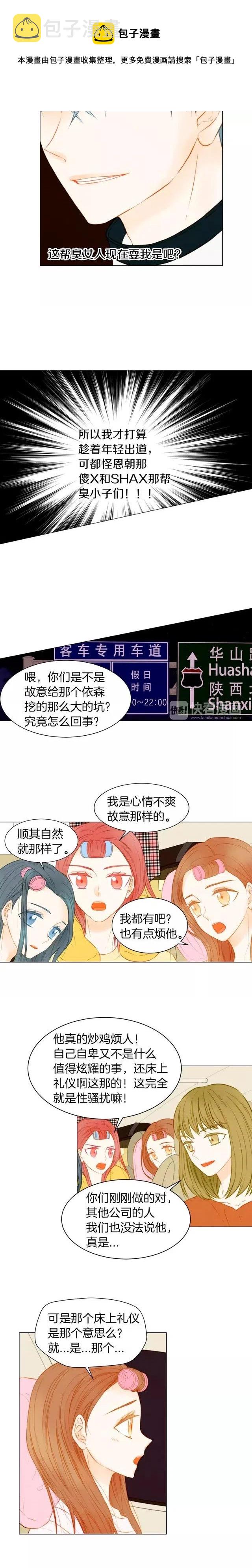 第77话 正常范畴3