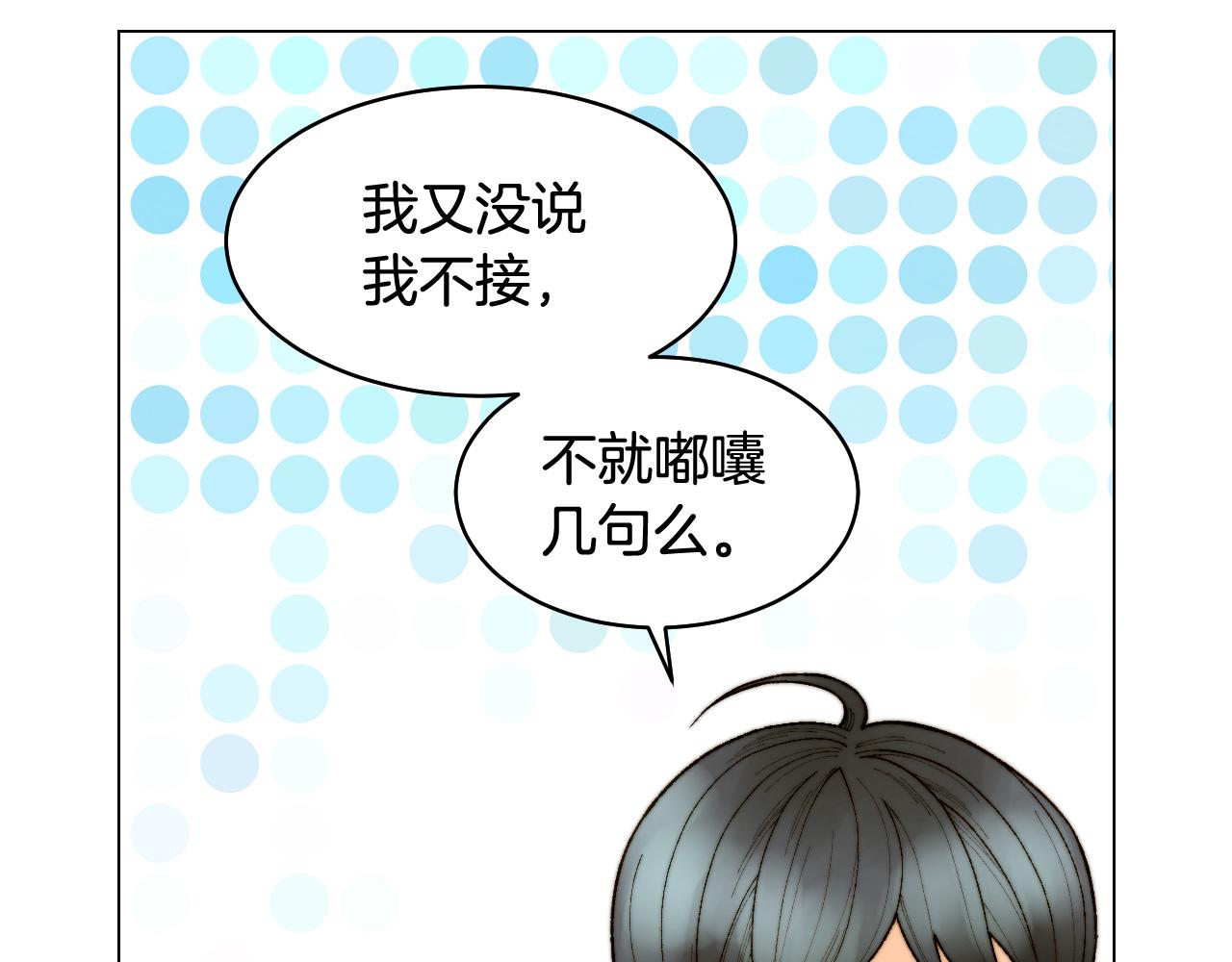 青春特别篇19 尾随111