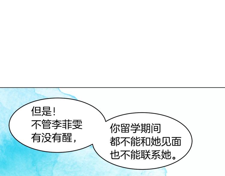 第154话 等她一辈子95