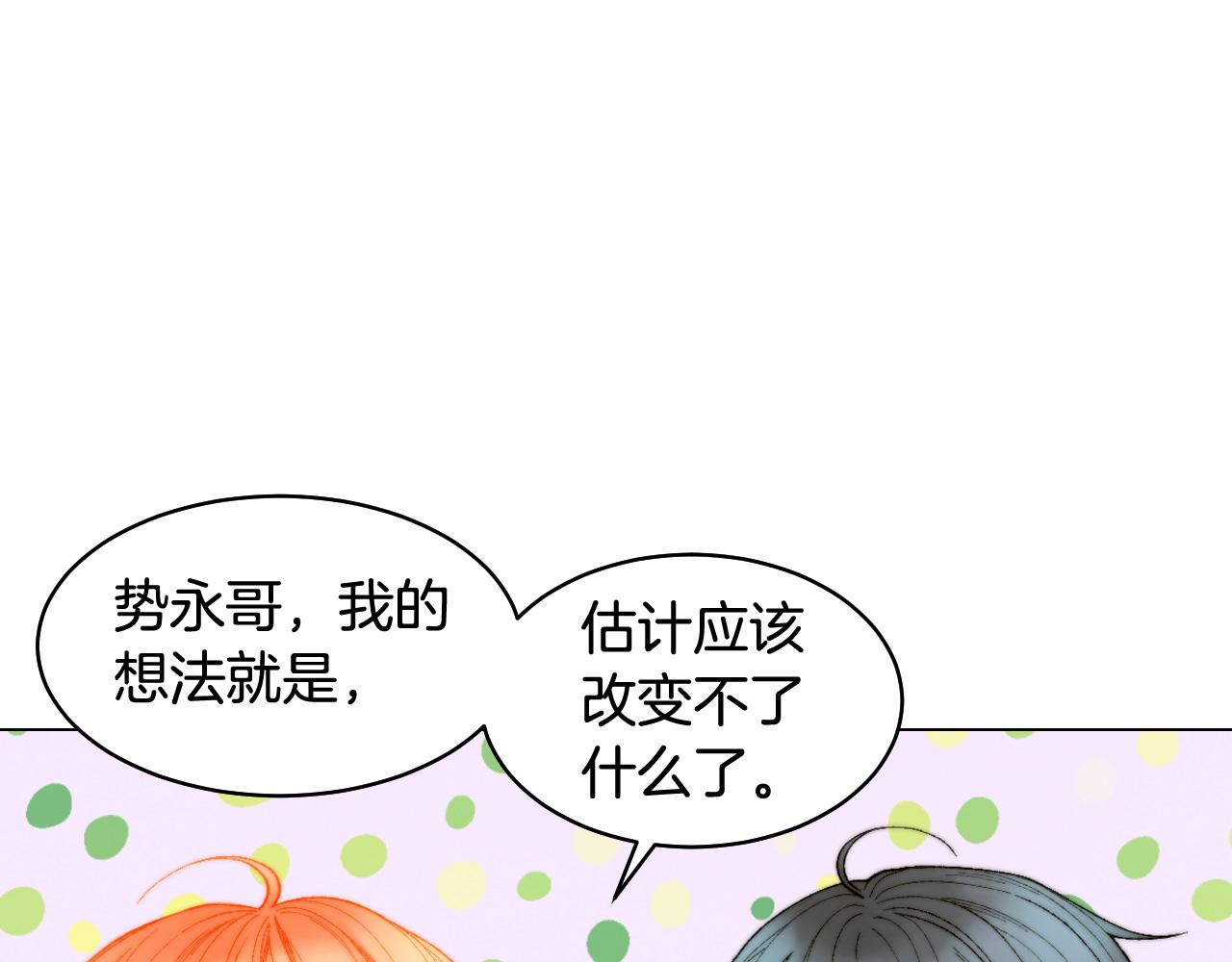 青春特别篇26 校庆演出97