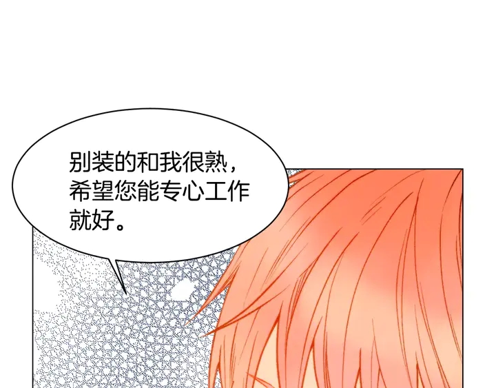 第97话 解散？10