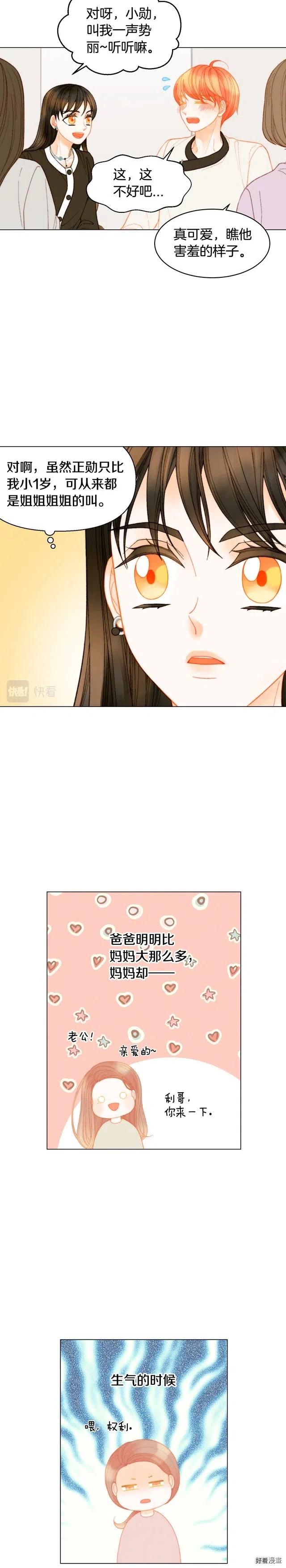青春特别篇13 爱称11
