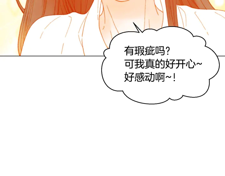 番外7 礼物是一张房卡92