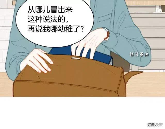 青春特别篇16 相互炫耀13
