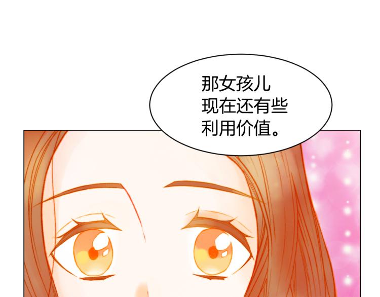 第143话 利用价值90