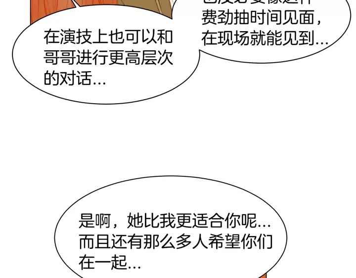 第106话 裂痕83