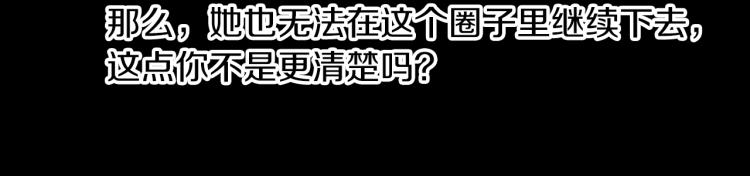 第8话 被男神误会了99