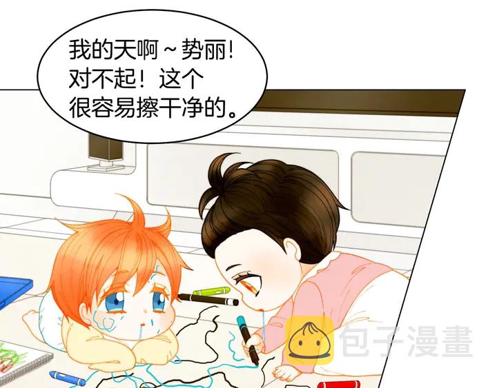 番外38 不敢生孩子16