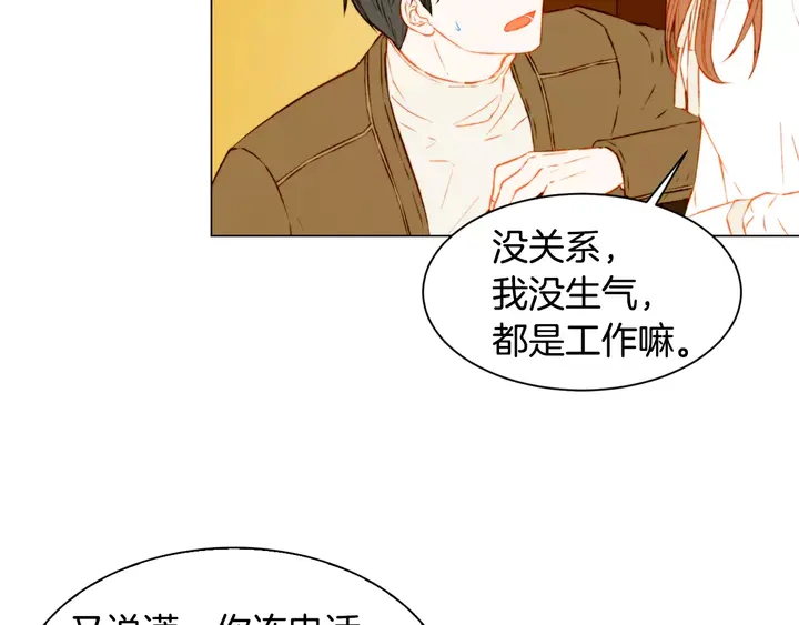 第106话 裂痕78