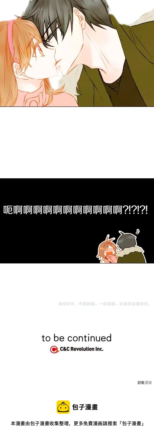 第18话 猝不及防的吻14