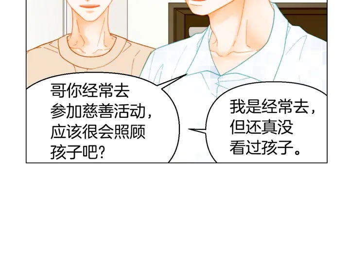 番外44 压马路10