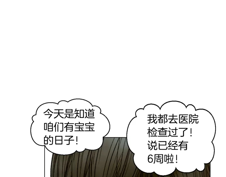 番外17 闻到气味就孕吐12