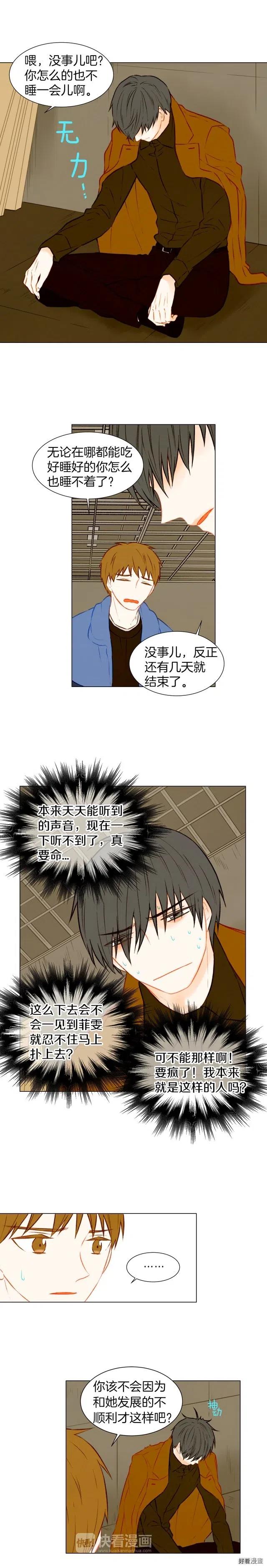 第40话 探班中的变故3