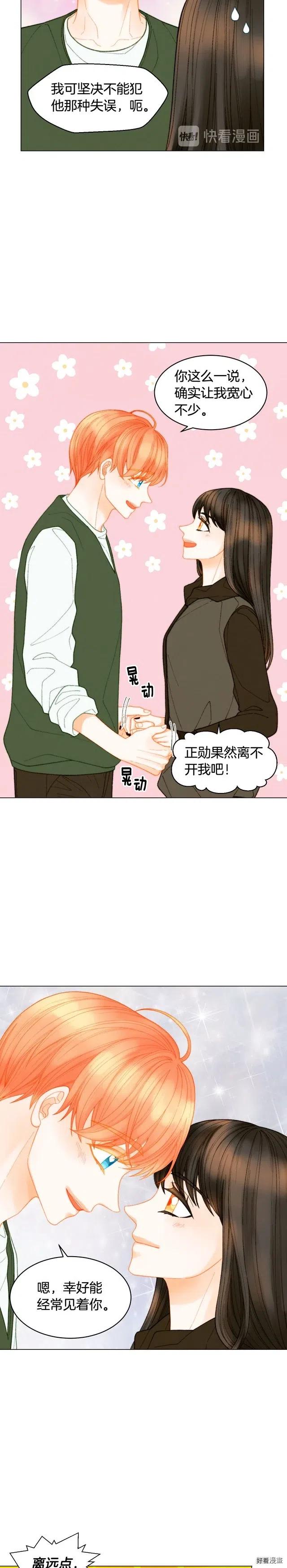 青春特别篇8 我要单飞5