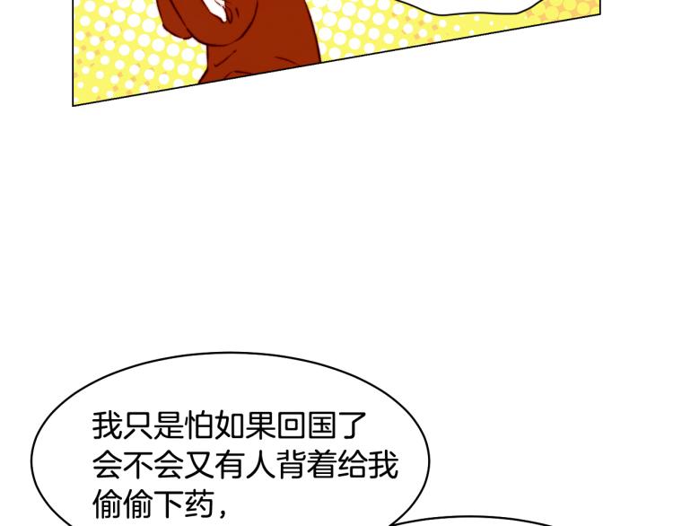 第159话 挚爱104