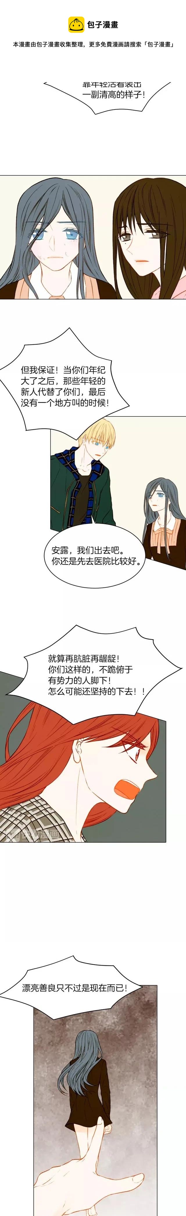 第67话 赞助商12