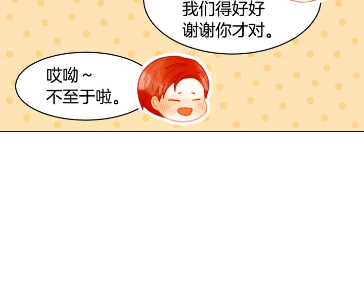 番外43 喜欢舞台的小势丽73