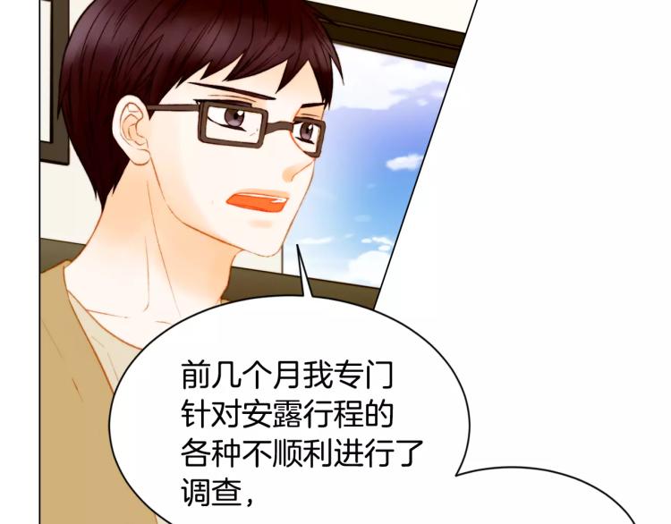 第133话 流言再起40