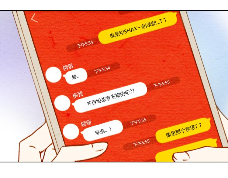 第3话 不惜用谎言上位！16