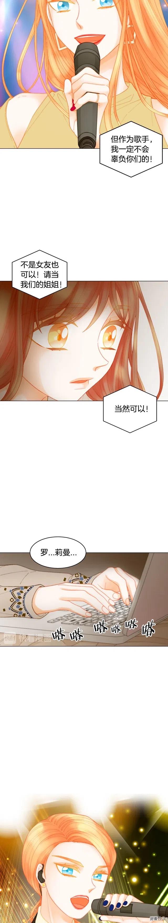 青春特别篇7 爱豆梦2