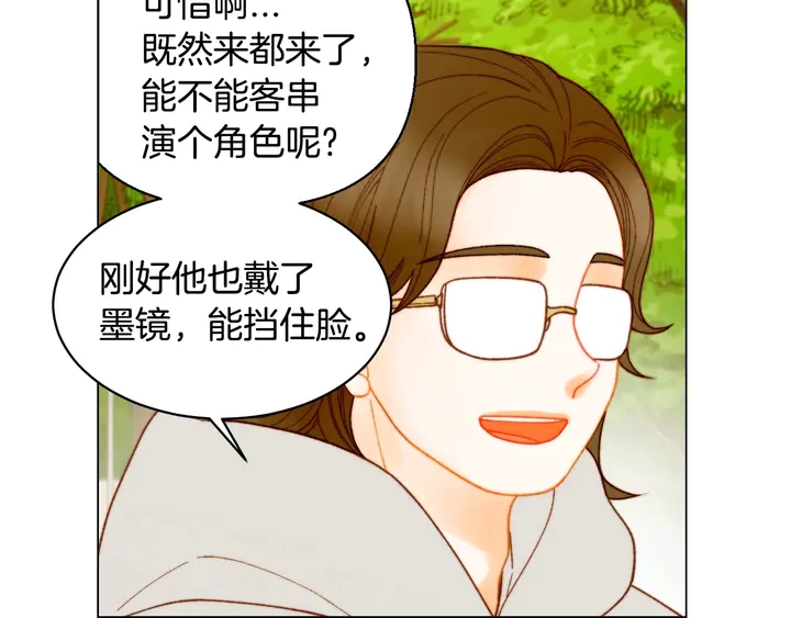 番外28 爱撒谎的我们32