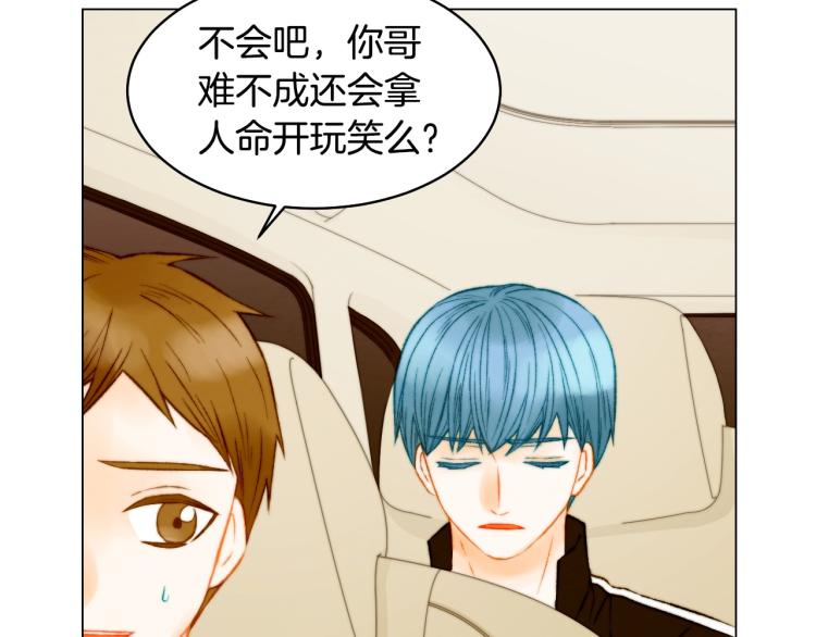 第154话 等她一辈子53