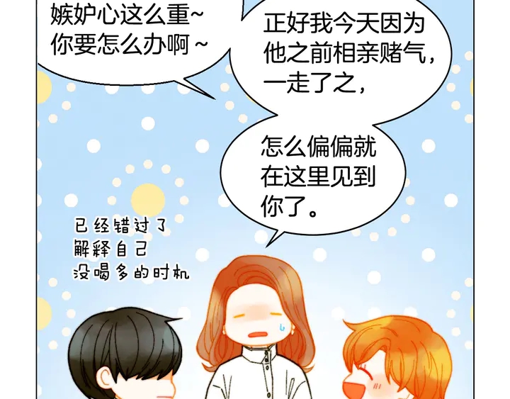 番外9 知难而退的旧情敌64