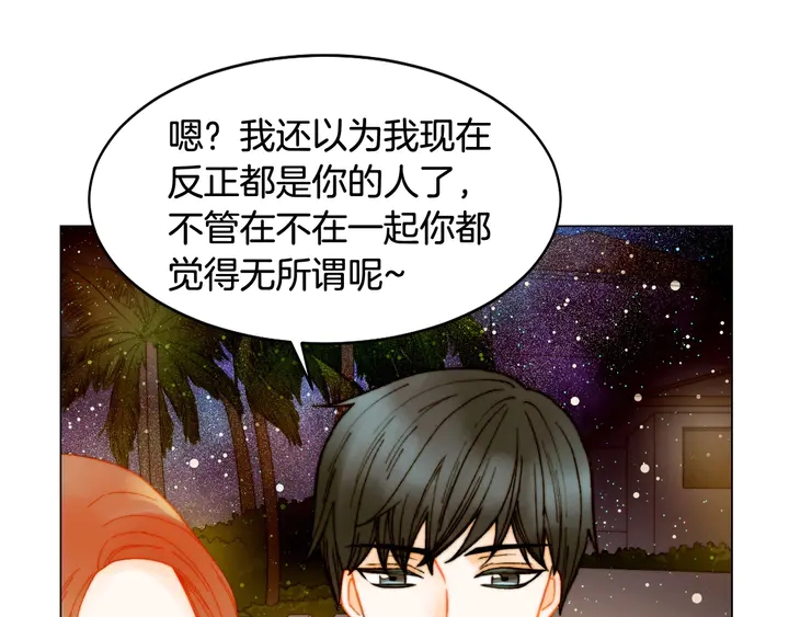 番外12 紧凑的婚礼行程50