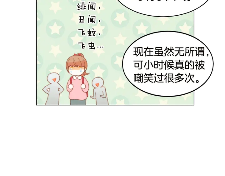 番外18 给曾孙子的名字71